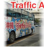 沖縄県交通広告共同組合